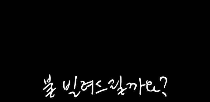 Để Em Cho Cô Mượn Chút Lửa Nhé? Chapter 14 - 16