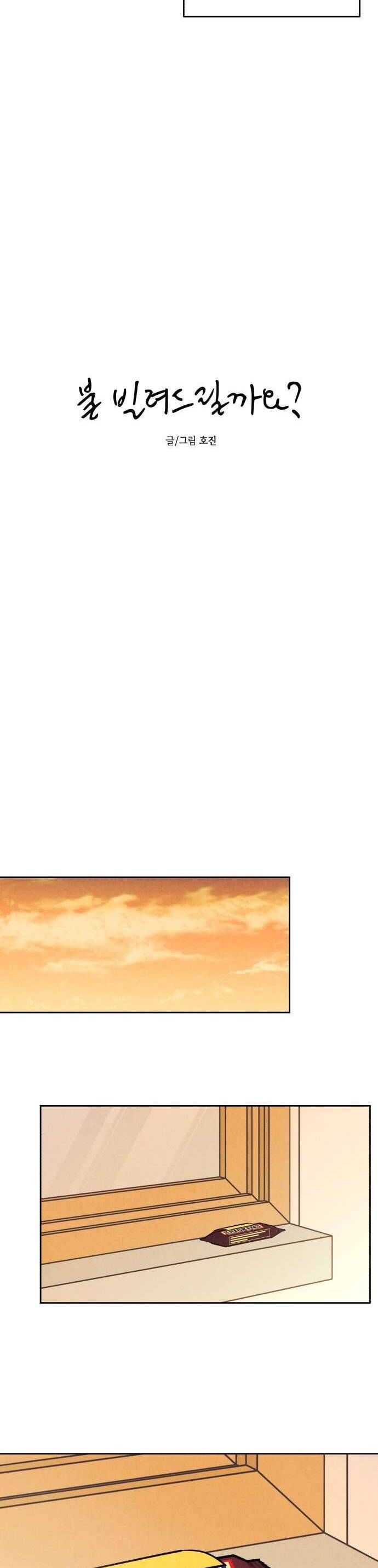 Muốn Mượn Chút Lửa Không? Chapter 36 - 3