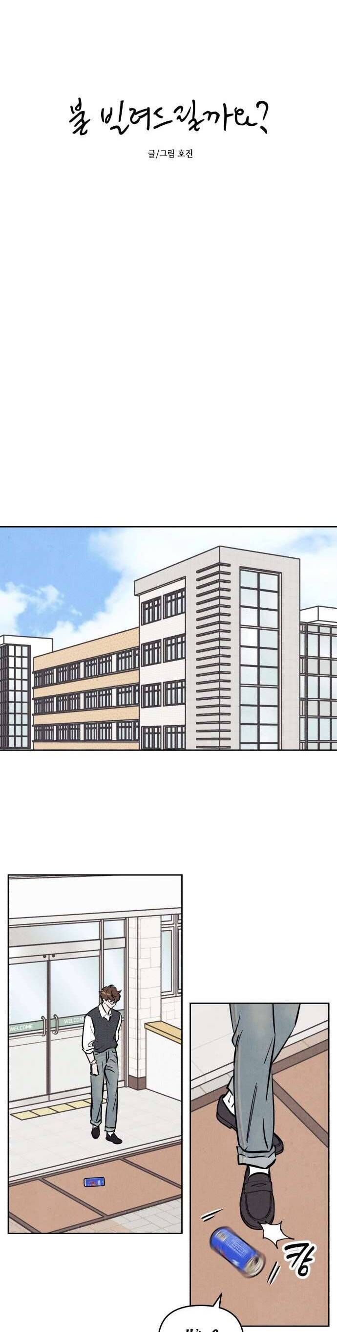 Muốn Mượn Chút Lửa Không? Chapter 45 - 11