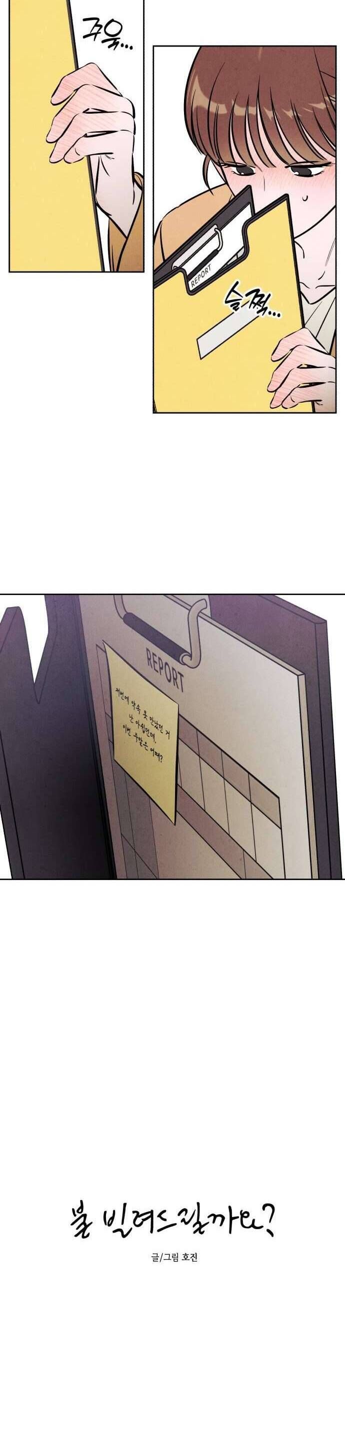 Muốn Mượn Chút Lửa Không? Chapter 49 - 5