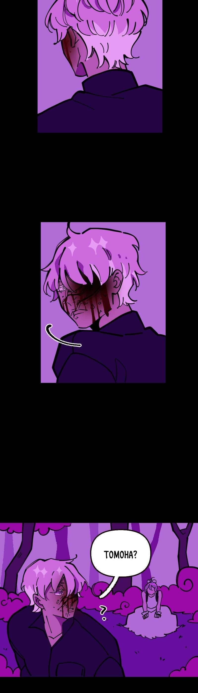 Homesick Chapter 119 - 4