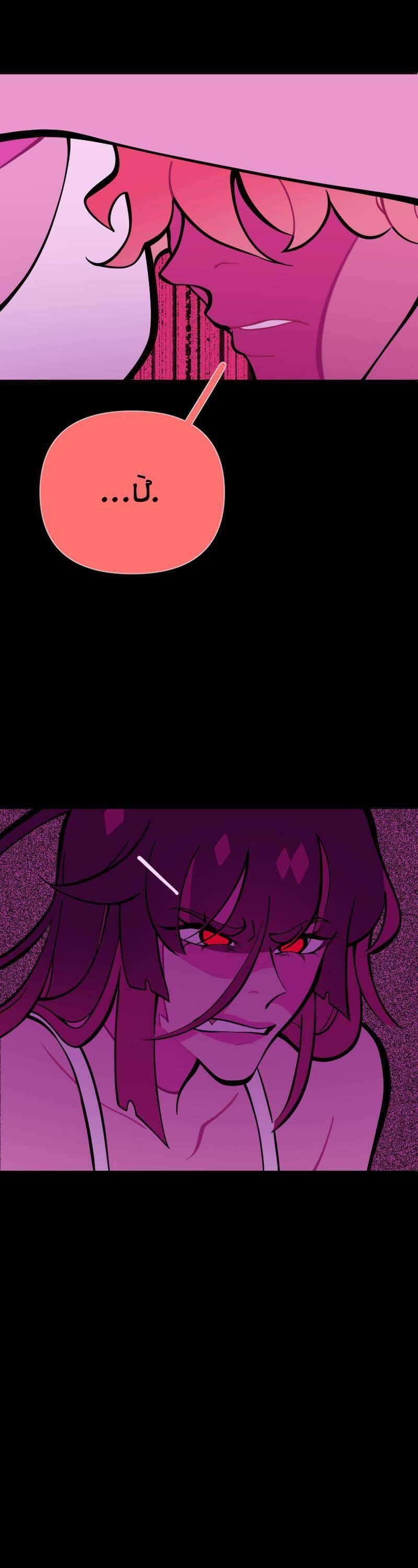 Homesick Chapter 39 - 38
