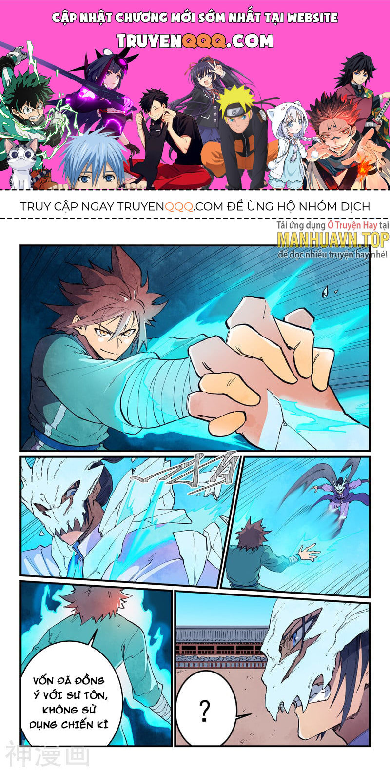 Tinh Võ Thần Quyết Chapter 626 - 1