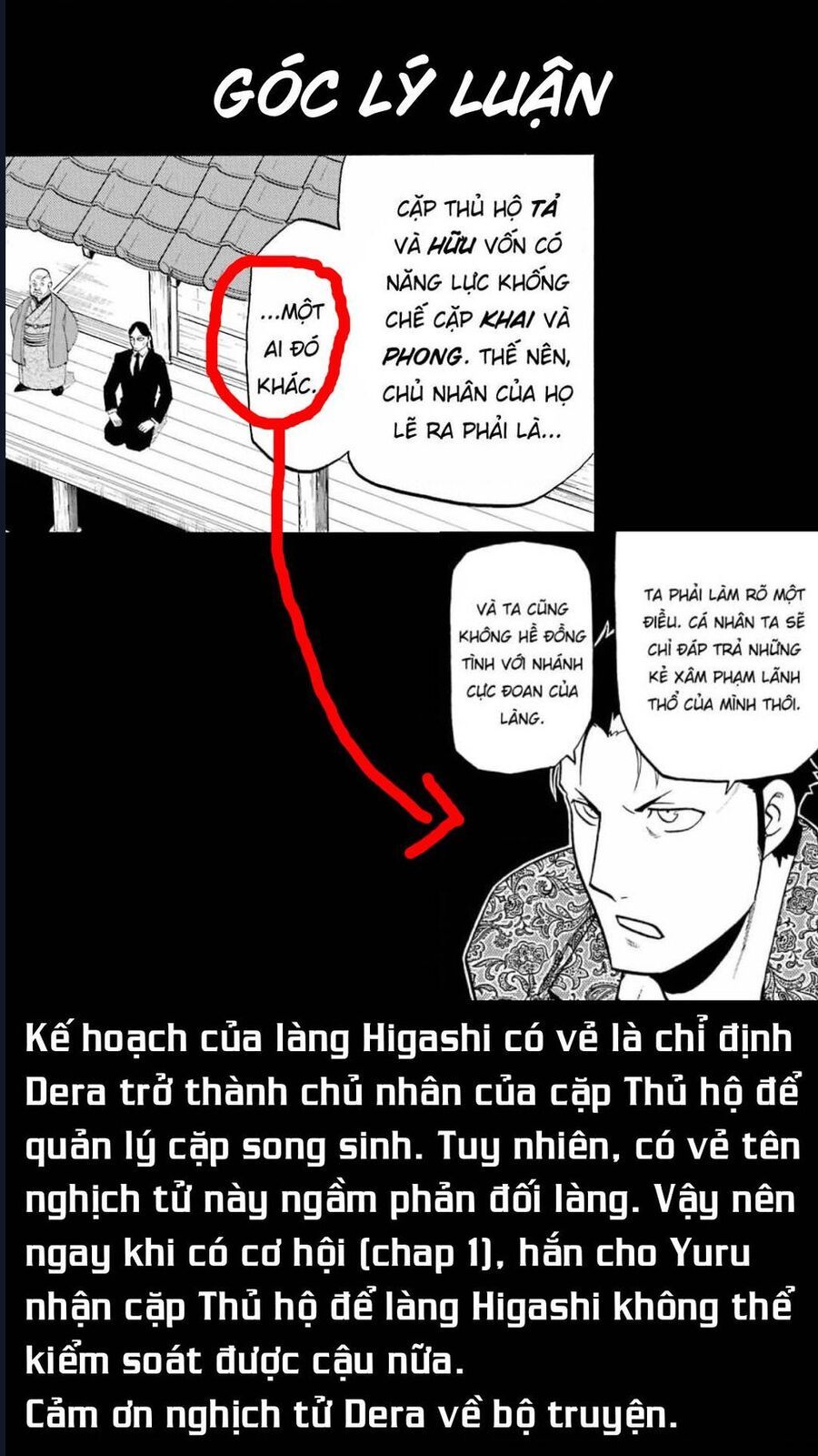 Yomi No Tsugai Chapter 11 - 41