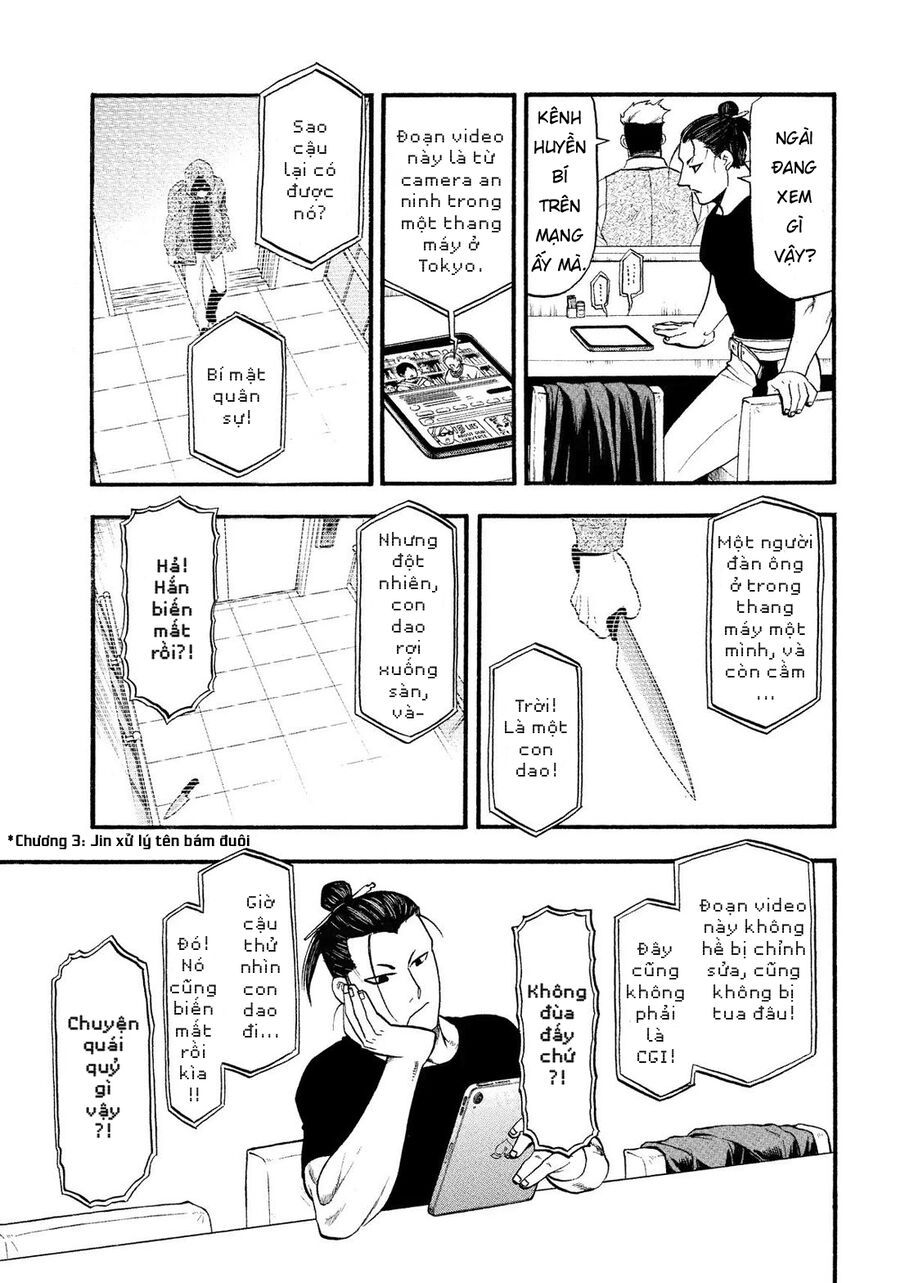 Yomi No Tsugai Chapter 33 - 17