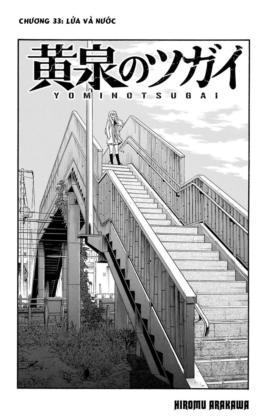 Yomi No Tsugai Chapter 33 - 5