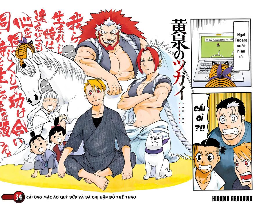 Yomi No Tsugai Chapter 34 - 3