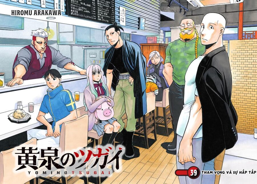 Yomi No Tsugai Chapter 39 - 2