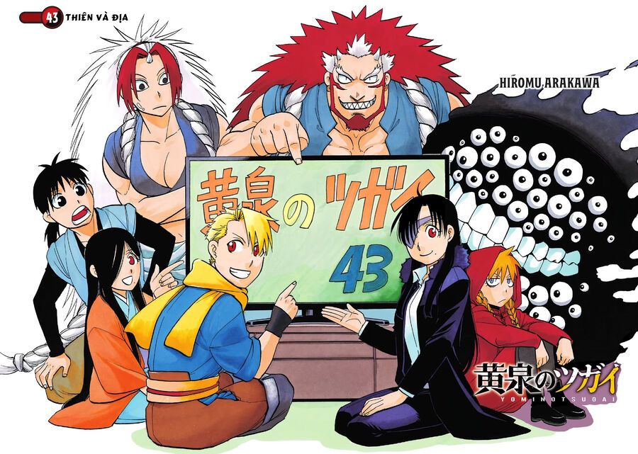 Yomi No Tsugai Chapter 43 - 4