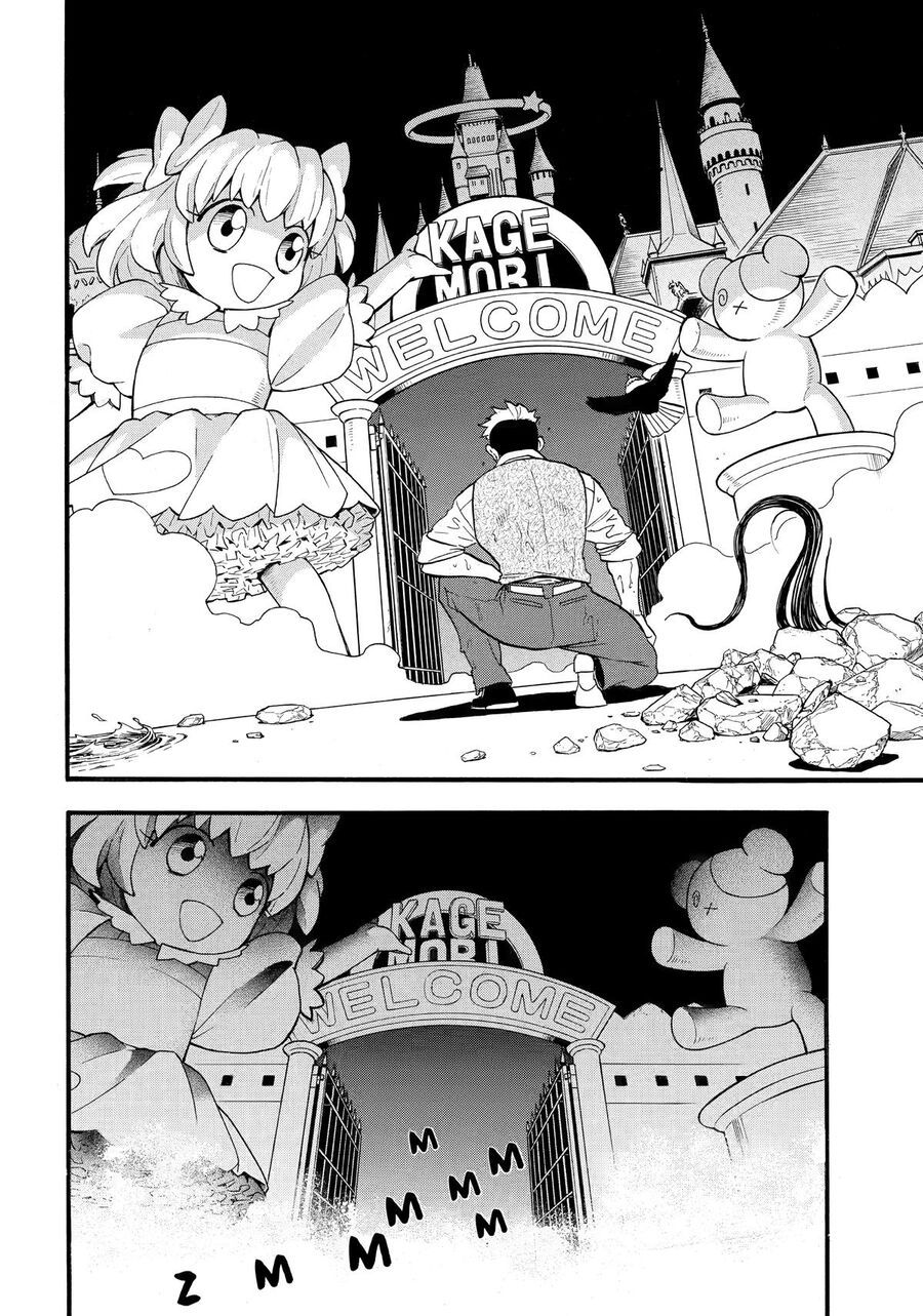 Yomi No Tsugai Chapter 45 - 24