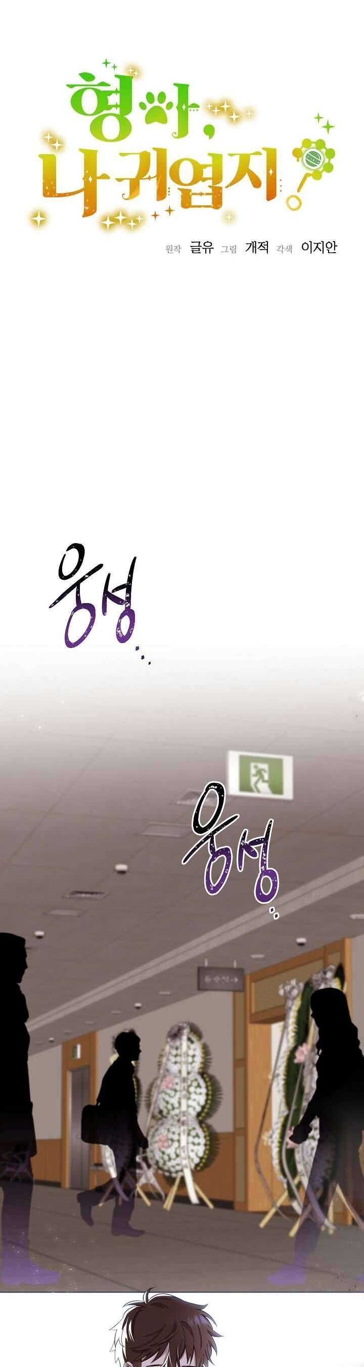 Anh Ơi, Em Có Dễ Thương Không? Chapter 1 - 11