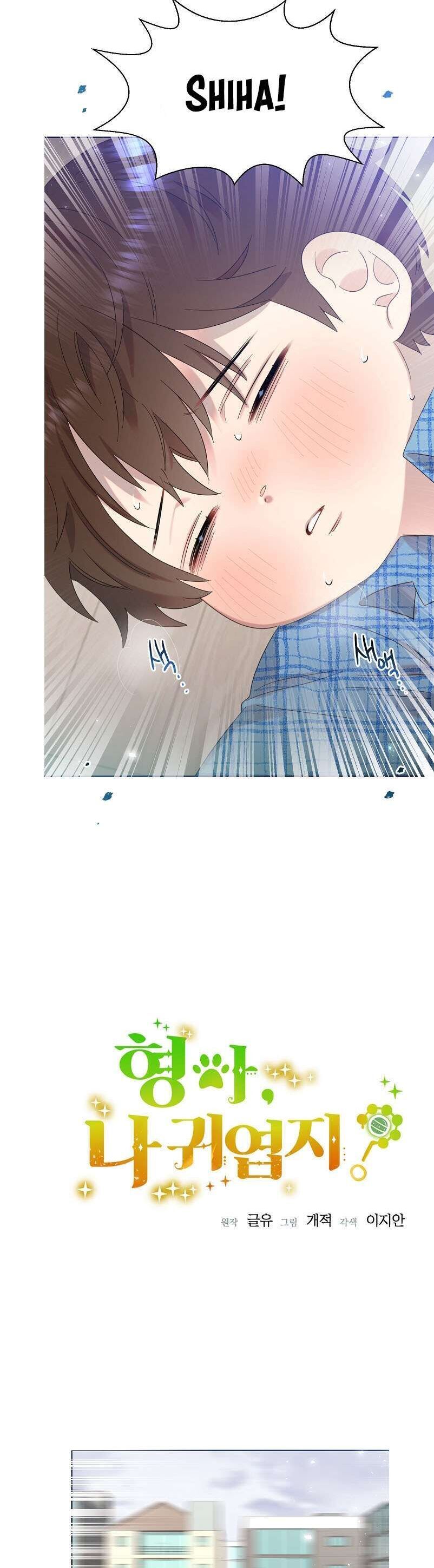 Anh Ơi, Em Có Dễ Thương Không? Chapter 11 - 8
