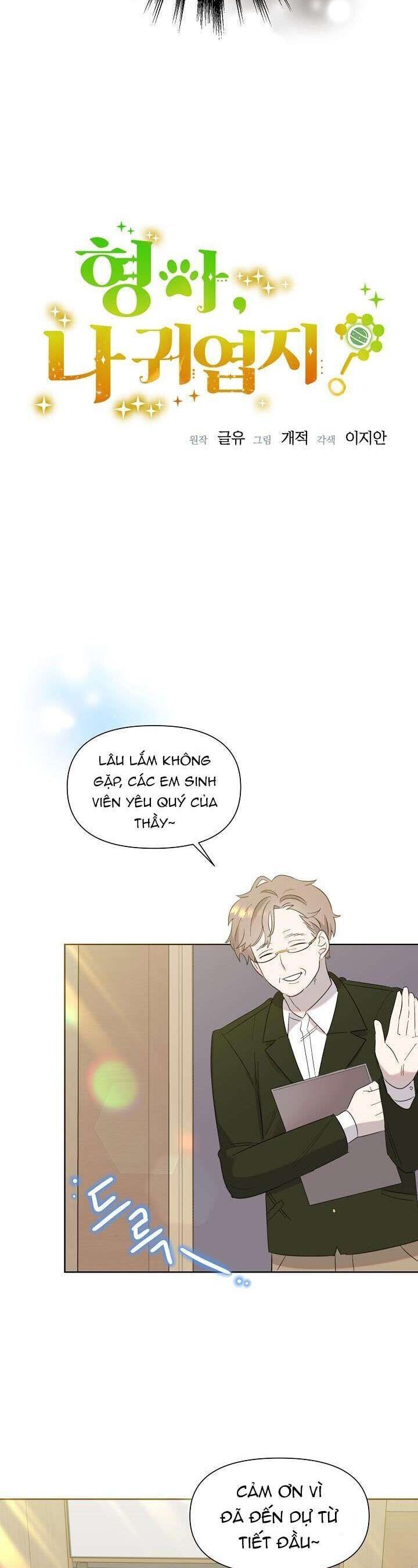 Anh Ơi, Em Có Dễ Thương Không? Chapter 14 - 9