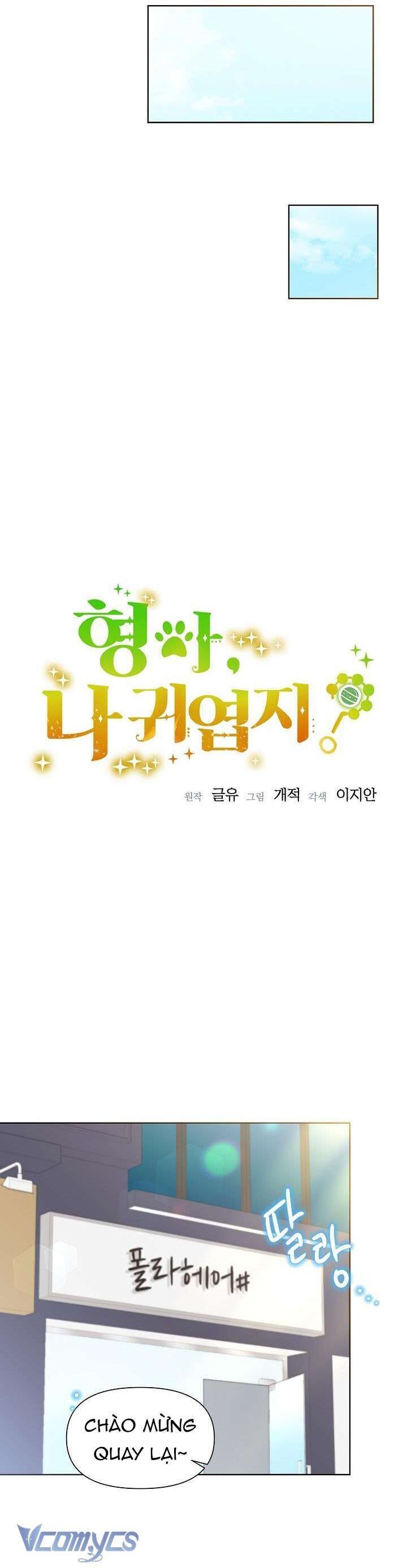 Anh Ơi, Em Có Dễ Thương Không? Chapter 15 - 14