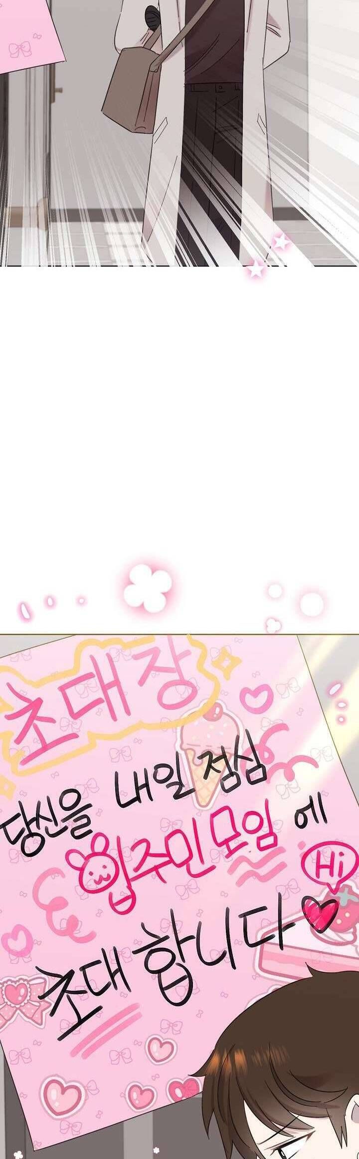 Anh Ơi, Em Có Dễ Thương Không? Chapter 17 - 41