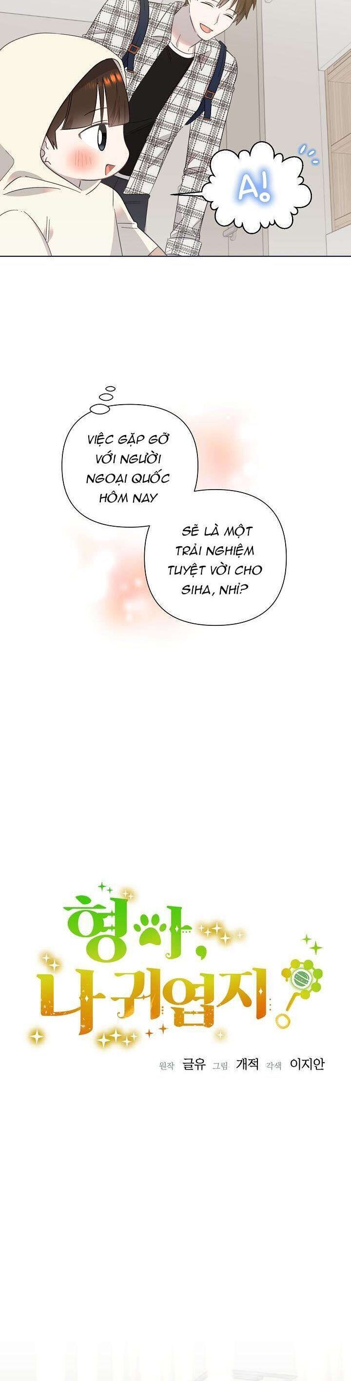 Anh Ơi, Em Có Dễ Thương Không? Chapter 25 - 4