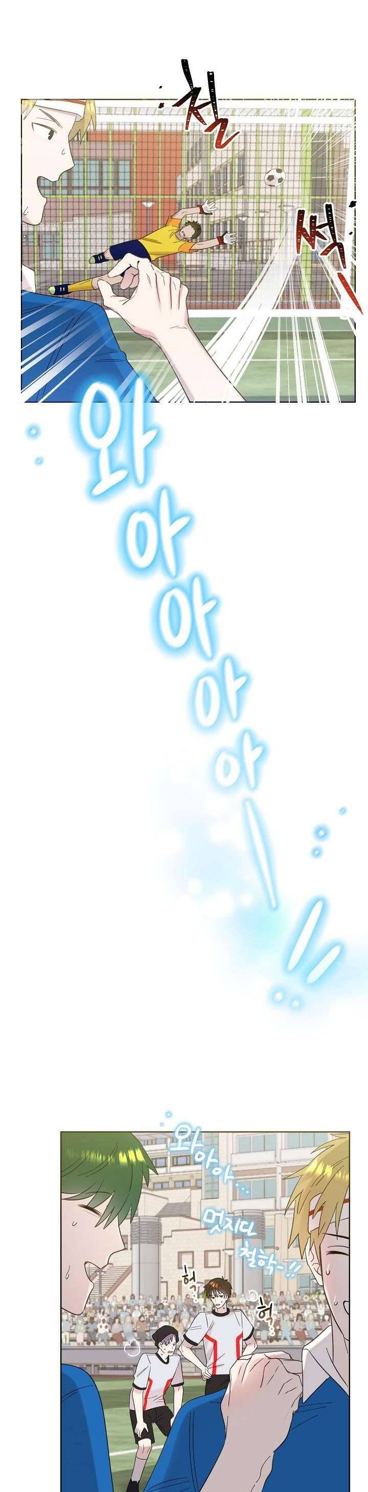 Anh Ơi, Em Có Dễ Thương Không? Chapter 27 - 11