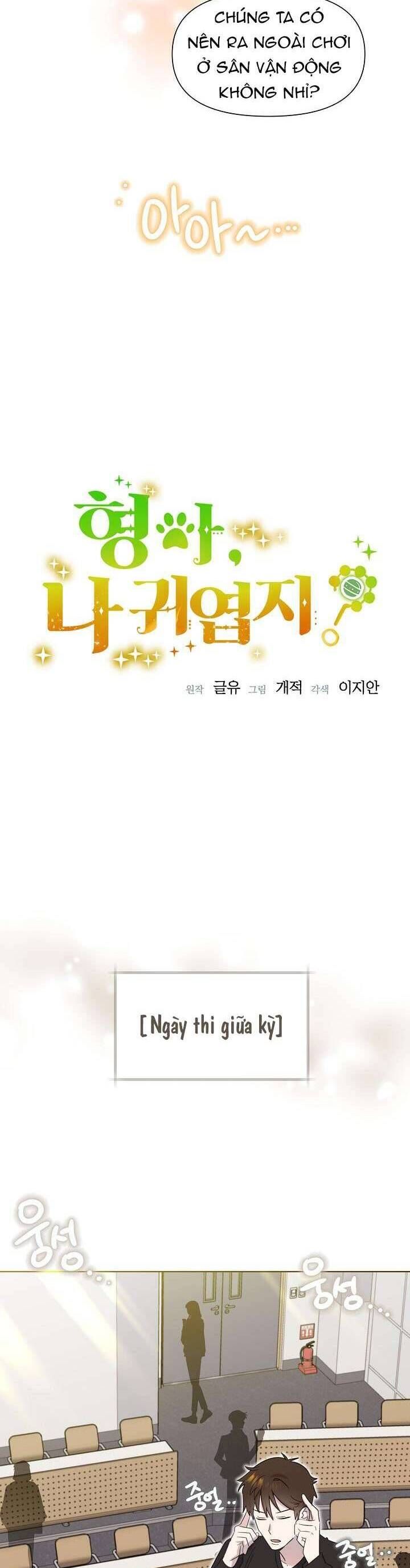 Anh Ơi, Em Có Dễ Thương Không? Chapter 32 - 12