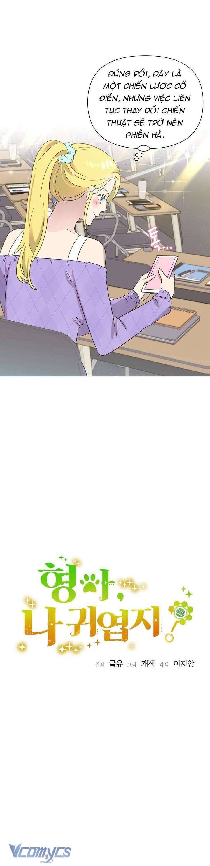 Anh Ơi, Em Có Dễ Thương Không? Chapter 33 - 6