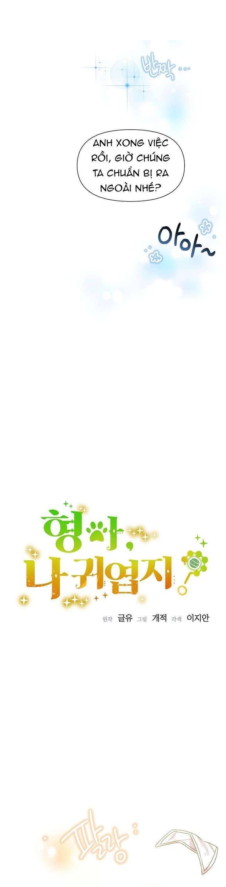 Anh Ơi, Em Có Dễ Thương Không? Chapter 4 - 11