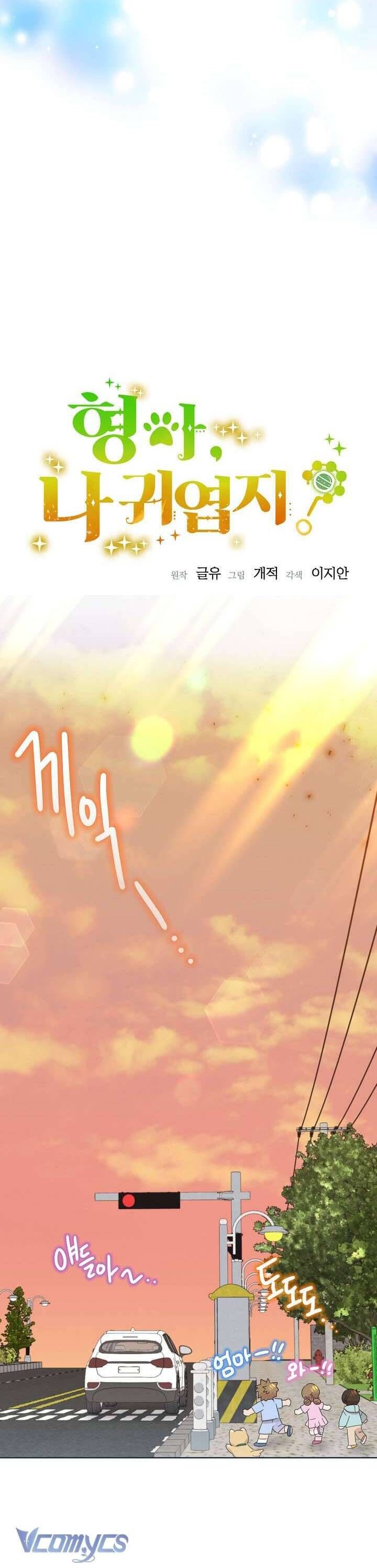 Anh Ơi, Em Có Dễ Thương Không? Chapter 41 - 14