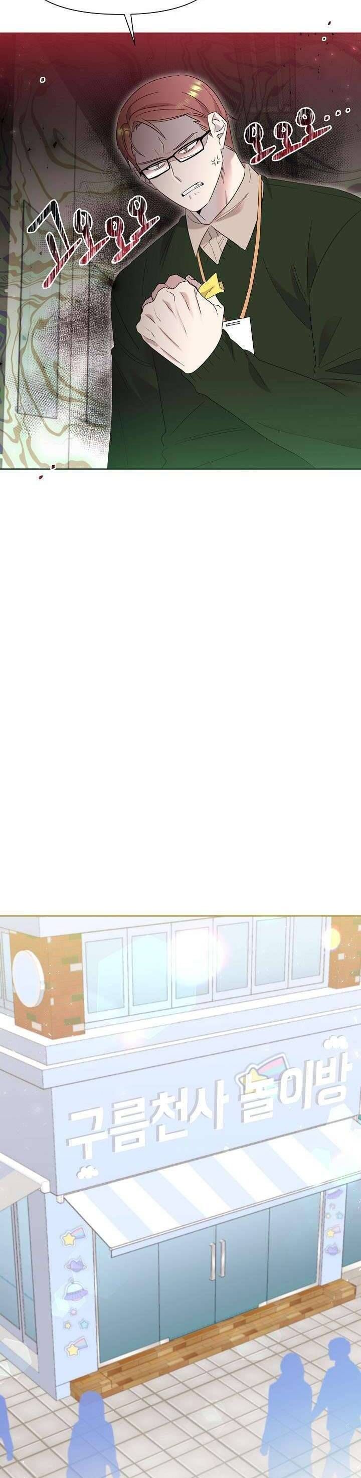 Anh Ơi, Em Có Dễ Thương Không? Chapter 5 - 33