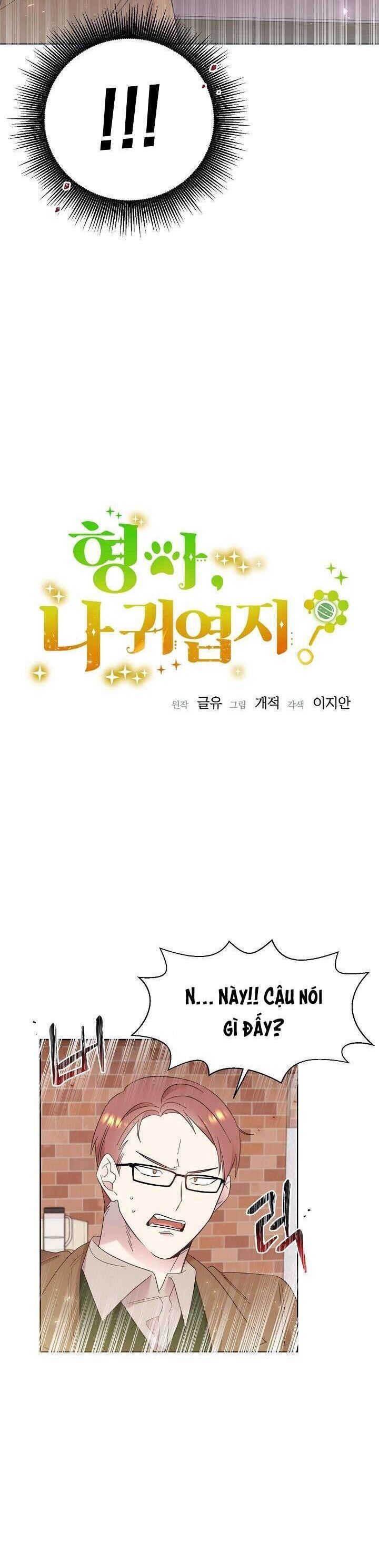 Anh Ơi, Em Có Dễ Thương Không? Chapter 6 - 4