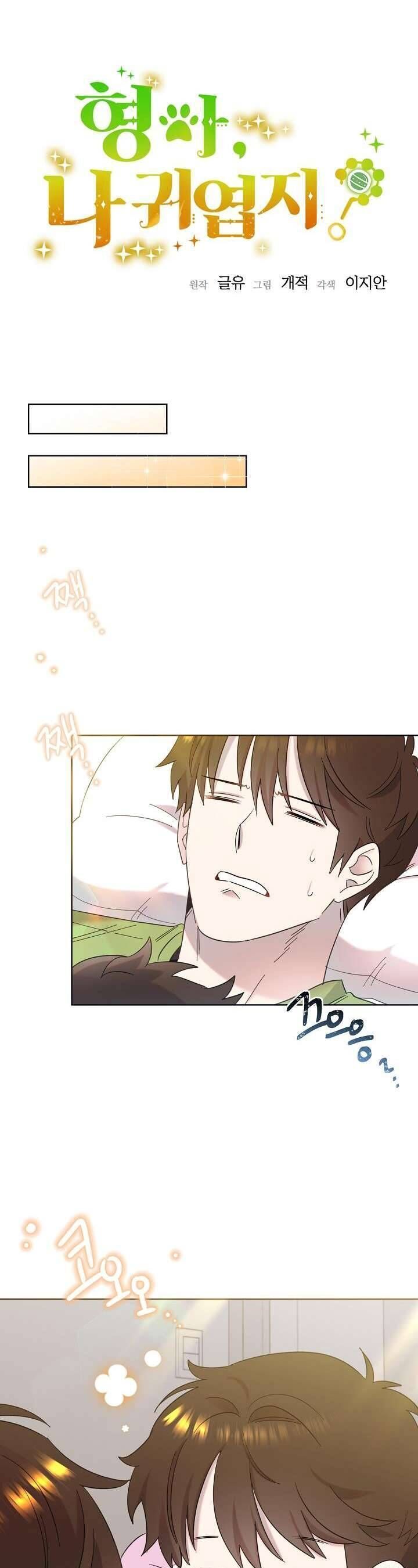 Anh Ơi, Em Có Dễ Thương Không? Chapter 9 - 15