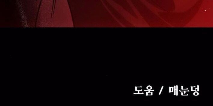 Vampire Giả Kim Thuật Sư Chapter 7 - 193