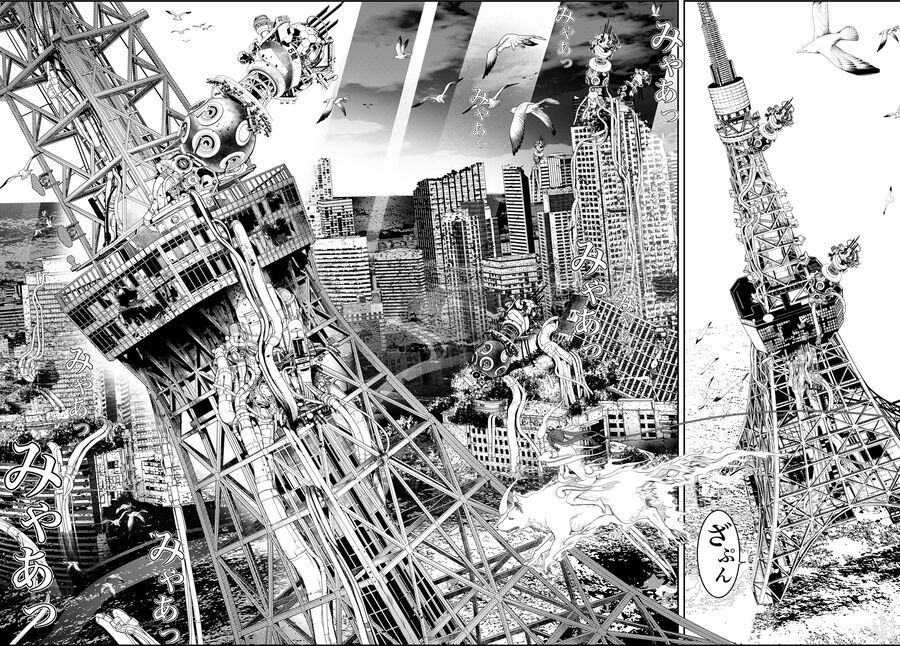 KAIJIN FUGEKI Chapter 16 - 12