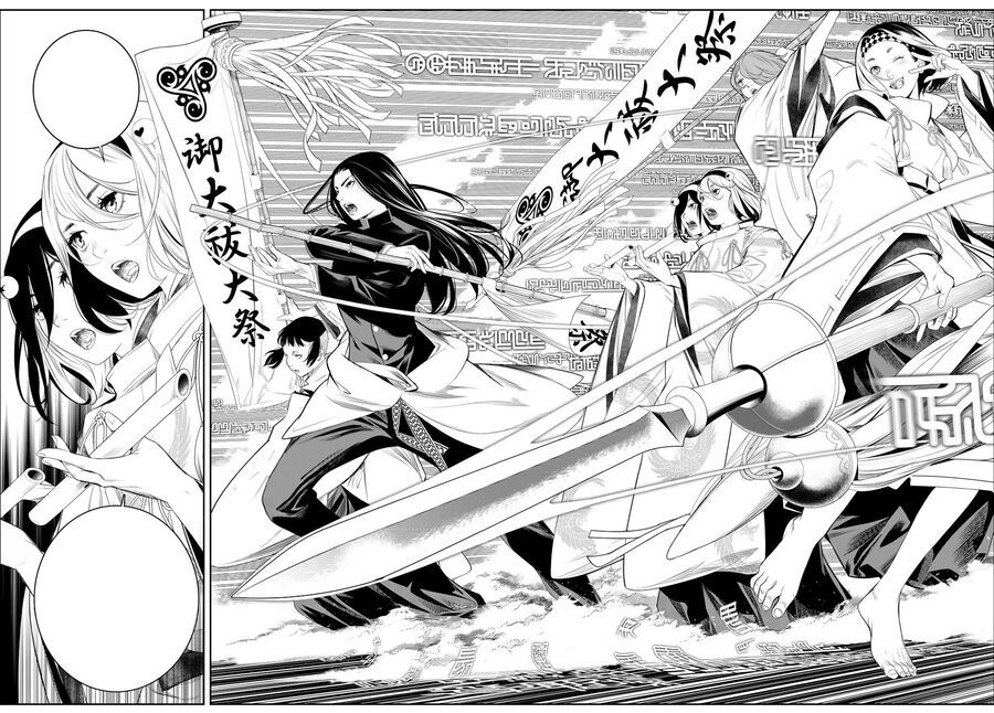 KAIJIN FUGEKI Chapter 18 - 17