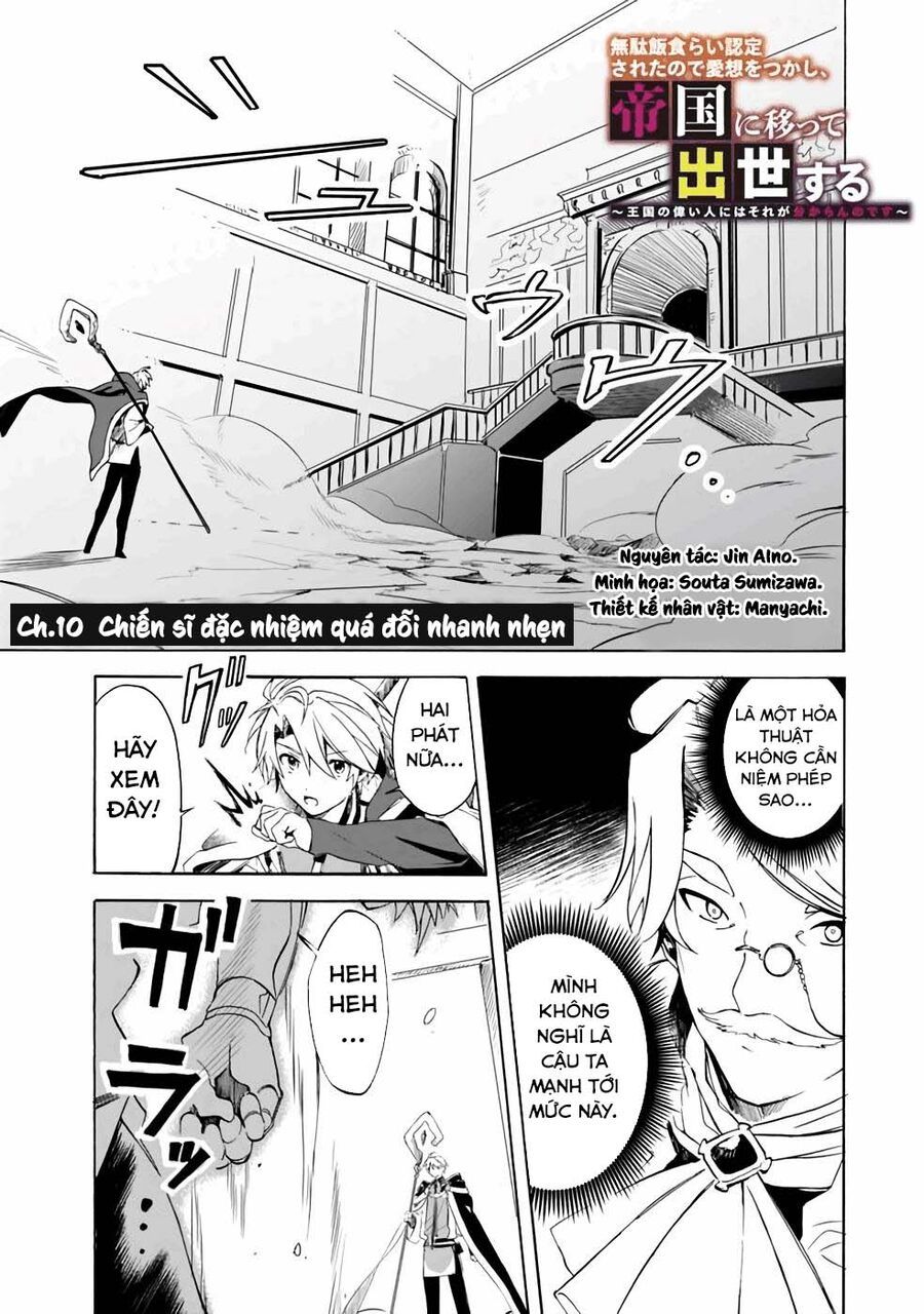 Mudameshi Kurai Nintei Sareta Node Aiso O Tsukashi, Teikoku Ni Utsute Shusse Suru Chapter 10 - 2