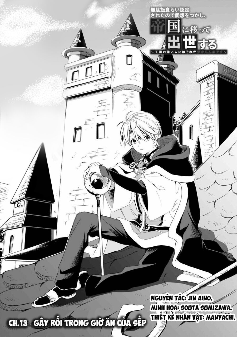 Mudameshi Kurai Nintei Sareta Node Aiso O Tsukashi, Teikoku Ni Utsute Shusse Suru Chapter 13 - 2