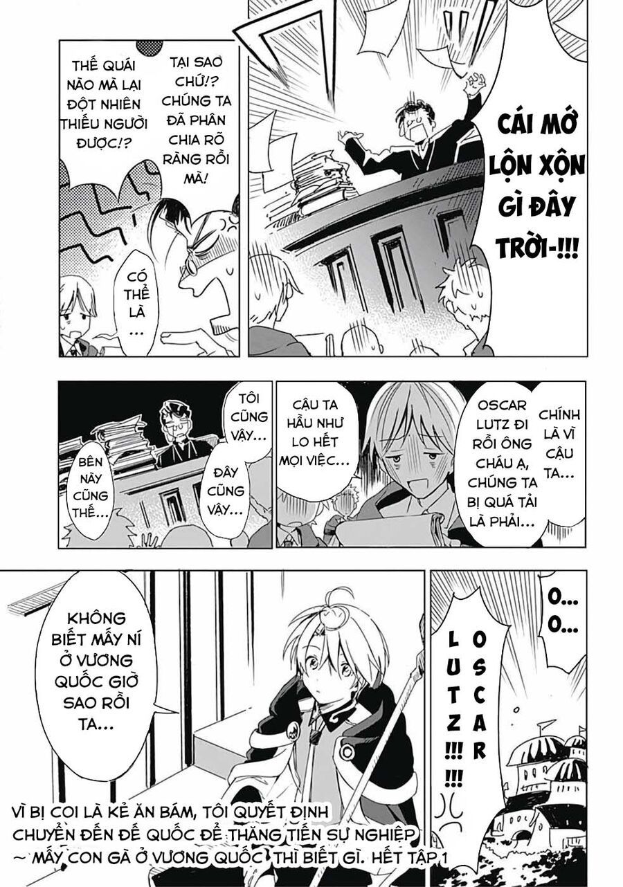 Mudameshi Kurai Nintei Sareta Node Aiso O Tsukashi, Teikoku Ni Utsute Shusse Suru Chapter 8.5 - 8