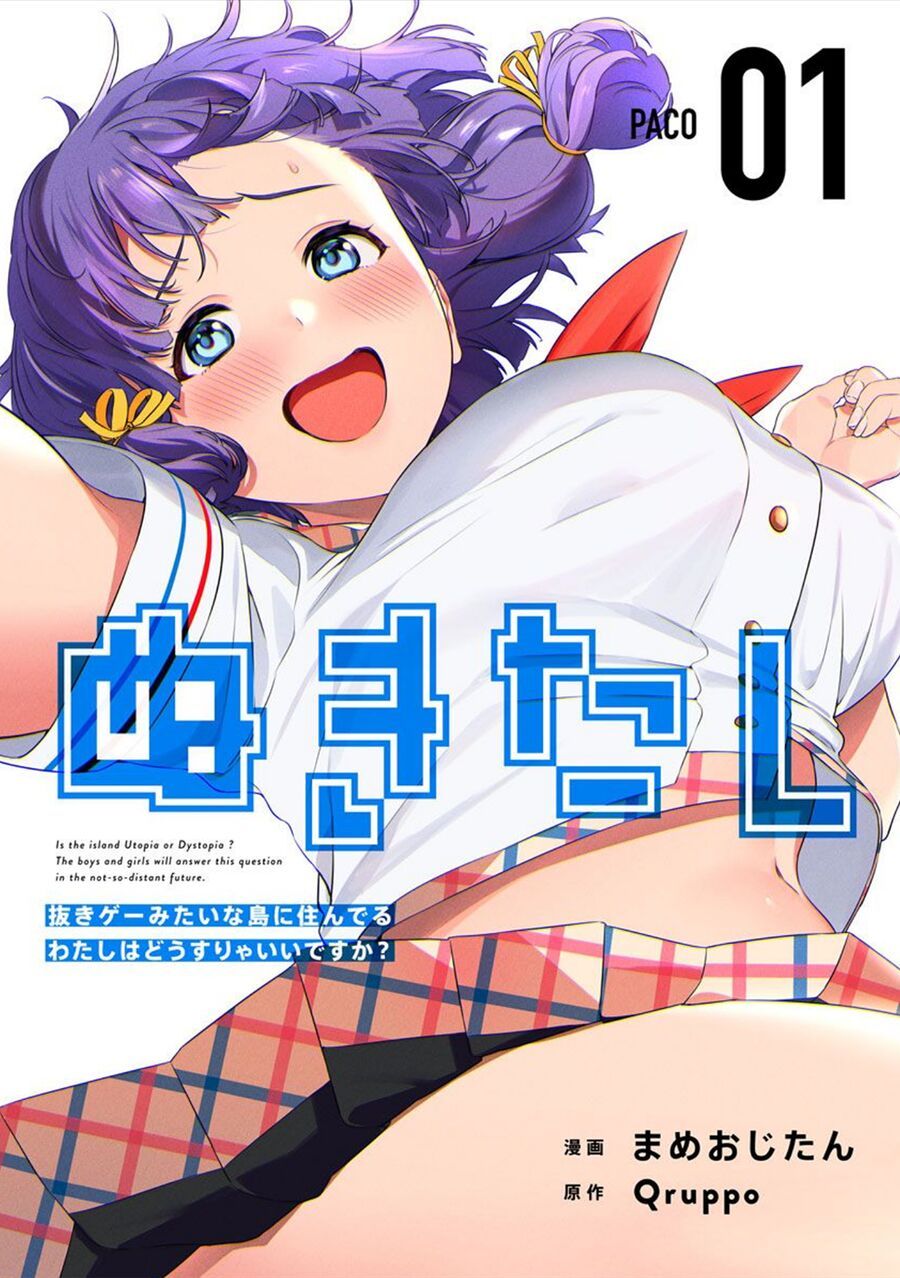 Nukitashi - Nukige Mitai Na Shima Ni Sunderu Watashi Wa Dou Surya Ii Desu Ka? Chapter 1 - 2
