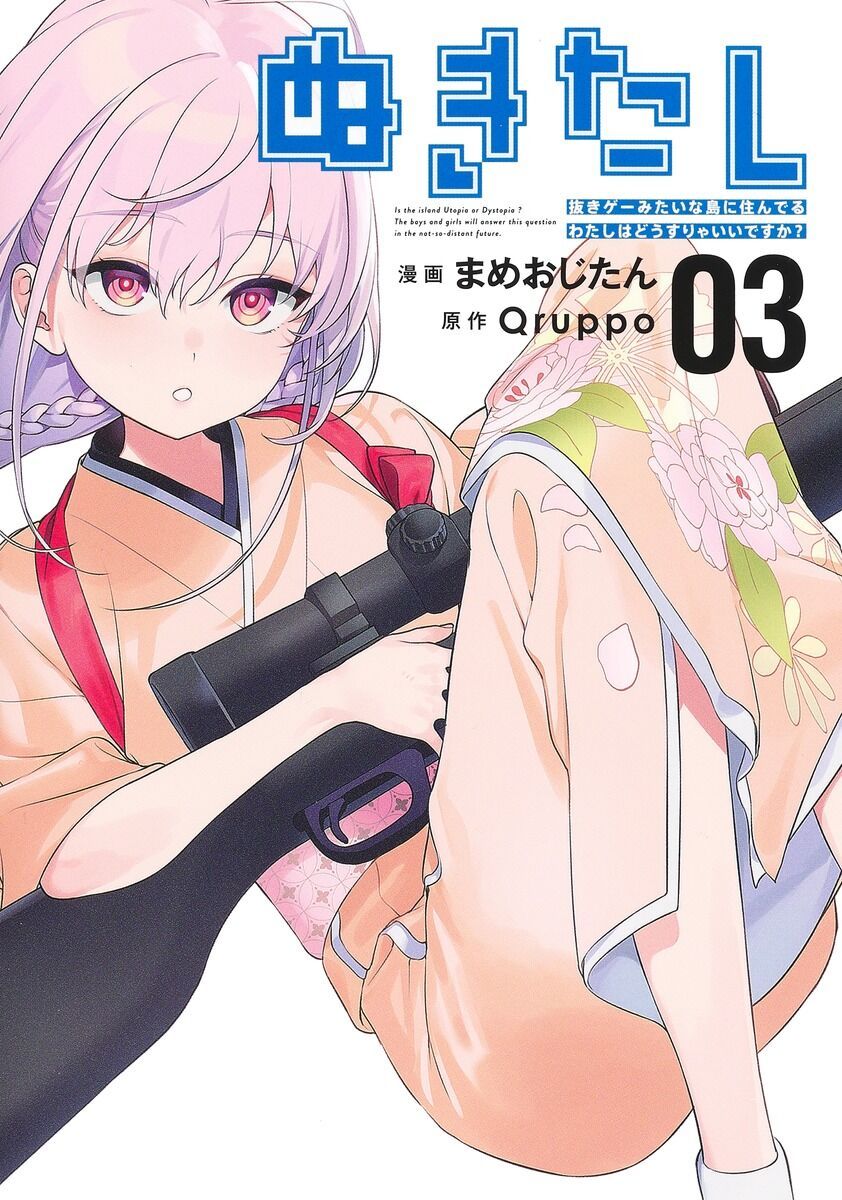 Nukitashi - Nukige Mitai Na Shima Ni Sunderu Watashi Wa Dou Surya Ii Desu Ka? Chapter 11 - 2