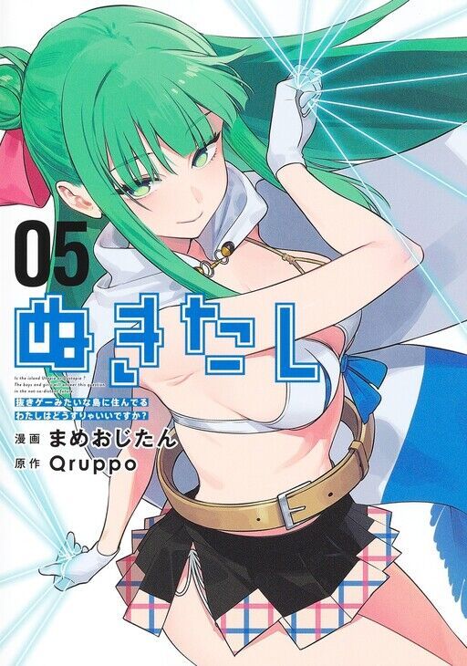Nukitashi - Nukige Mitai Na Shima Ni Sunderu Watashi Wa Dou Surya Ii Desu Ka? Chapter 21 - 2