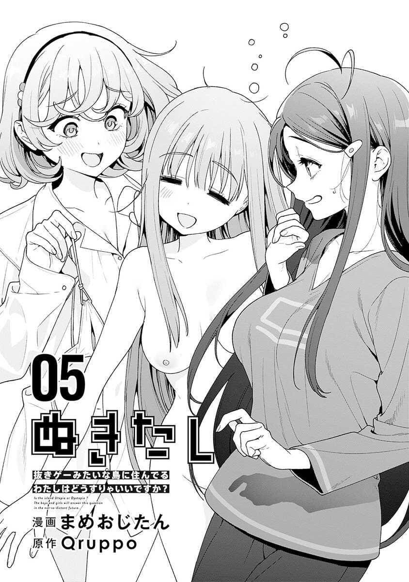 Nukitashi - Nukige Mitai Na Shima Ni Sunderu Watashi Wa Dou Surya Ii Desu Ka? Chapter 21 - 3