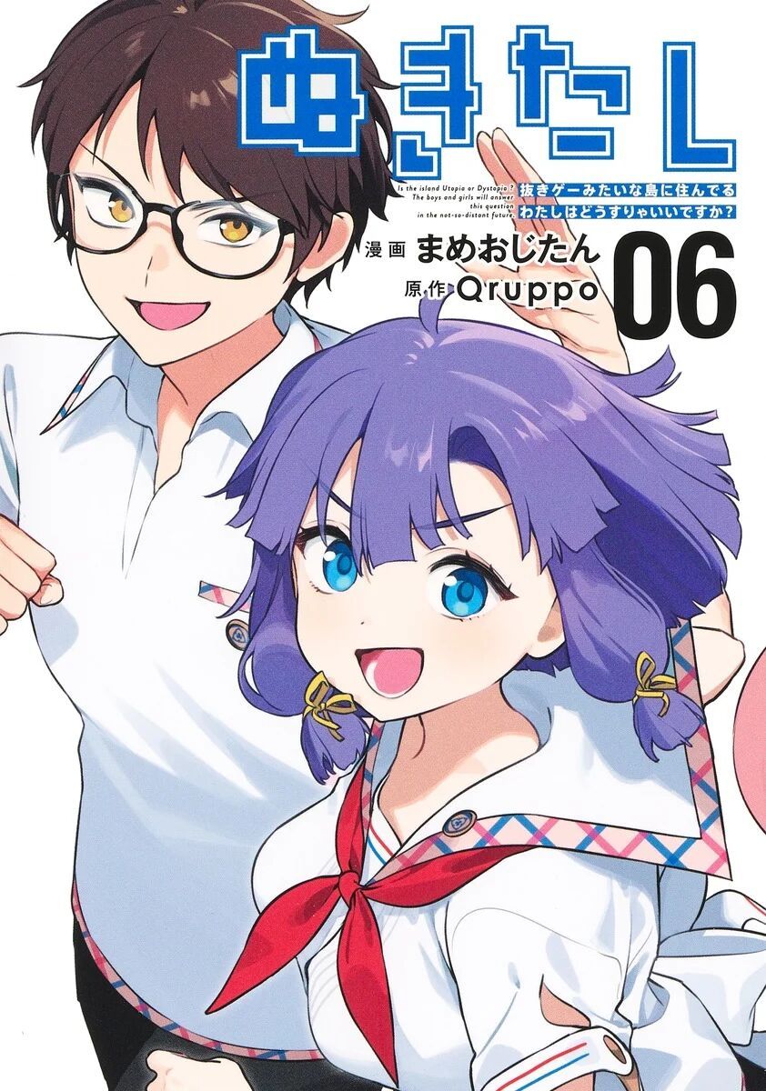 Nukitashi - Nukige Mitai Na Shima Ni Sunderu Watashi Wa Dou Surya Ii Desu Ka? Chapter 26 - 2