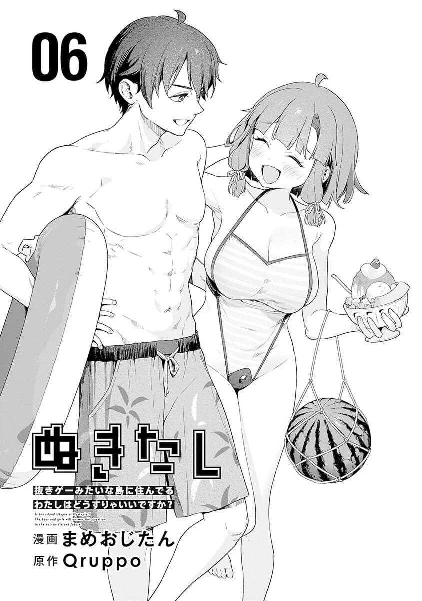 Nukitashi - Nukige Mitai Na Shima Ni Sunderu Watashi Wa Dou Surya Ii Desu Ka? Chapter 26 - 3