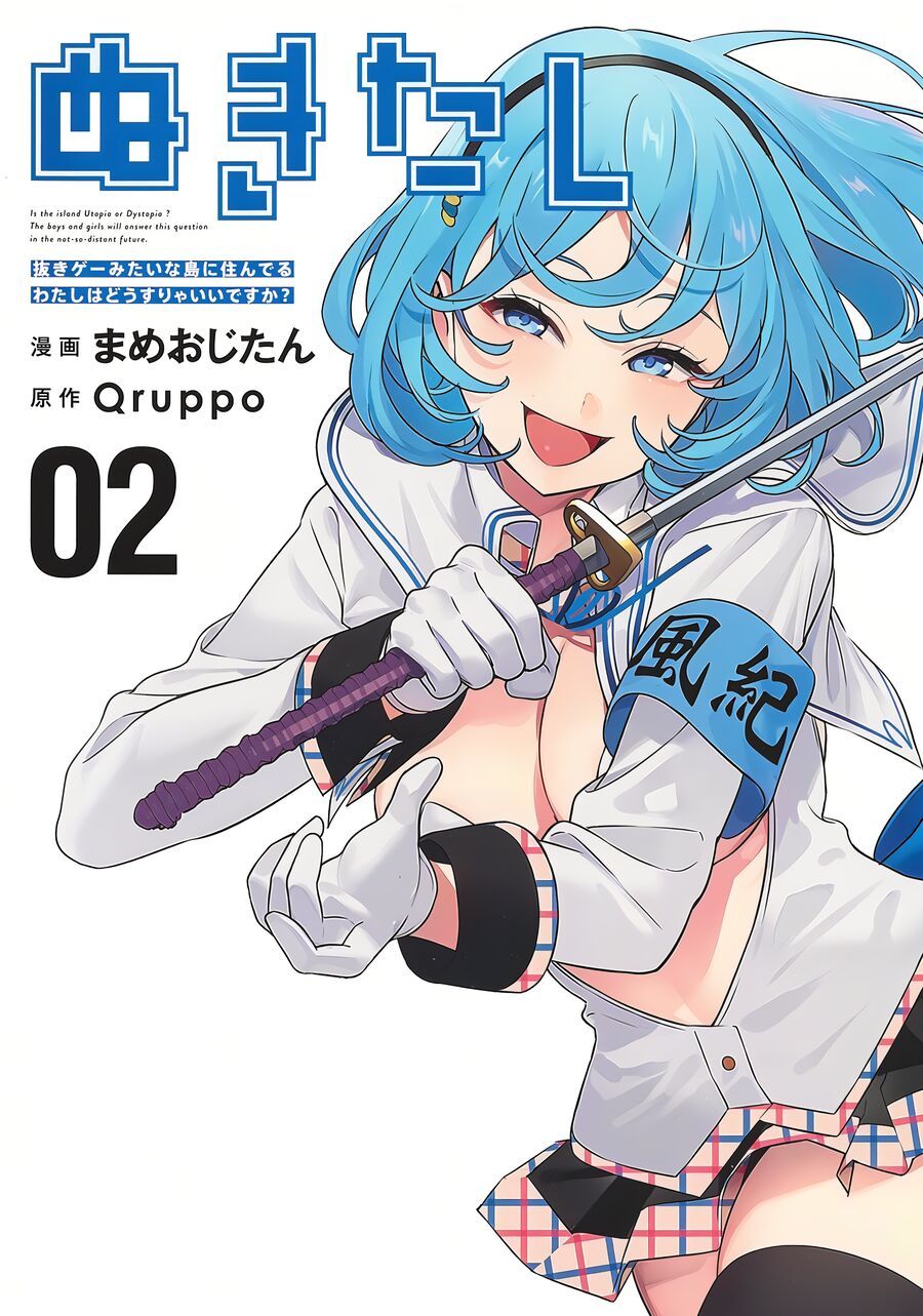 Nukitashi - Nukige Mitai Na Shima Ni Sunderu Watashi Wa Dou Surya Ii Desu Ka? Chapter 6 - 34