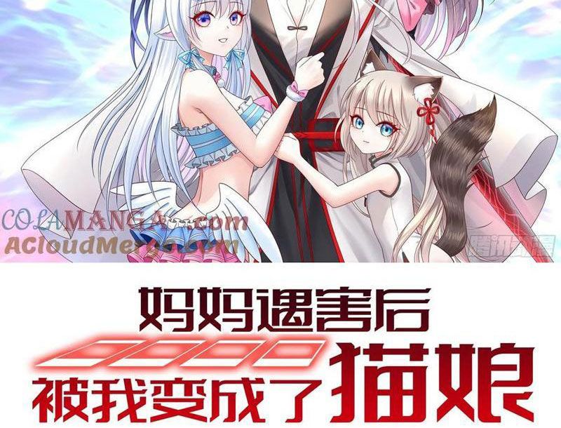 Sau Khi Mẹ Bị Giết, Tôi Trở Thành Miêu Nương Chapter 26 - 4