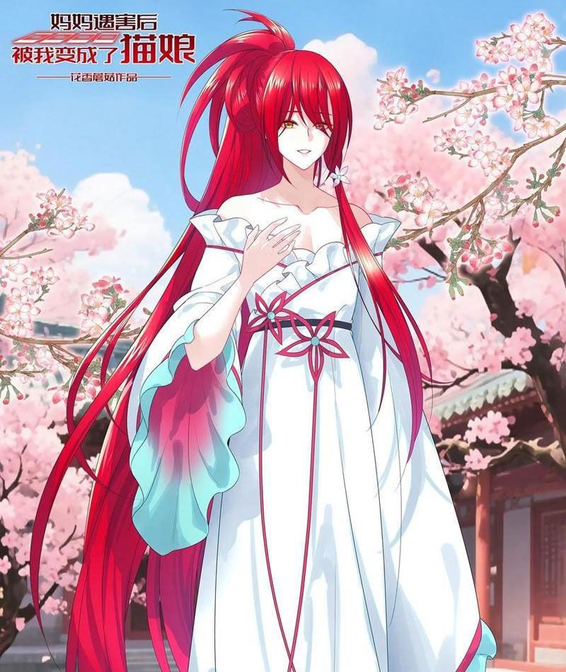 Sau Khi Mẹ Bị Giết, Tôi Trở Thành Miêu Nương Chapter 33 - 3
