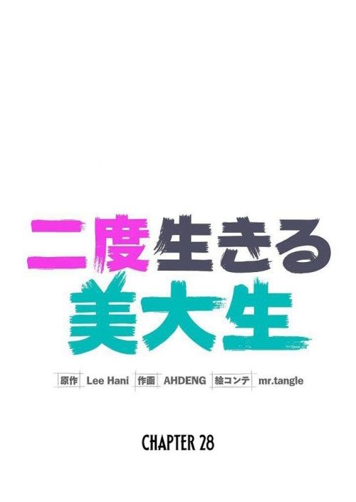 Sự tái sinh của nhà thiết kế tài ba Chapter 28 - 21