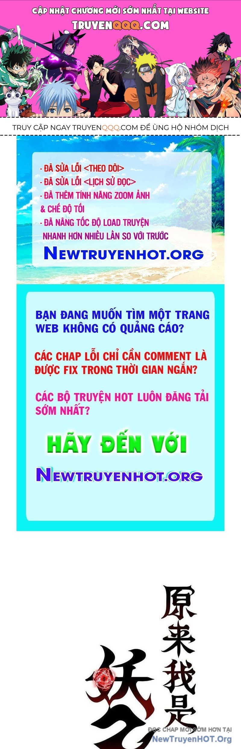Hóa Ra Ta Là Đời Sau Của Yêu Quái Chapter 21 - 1