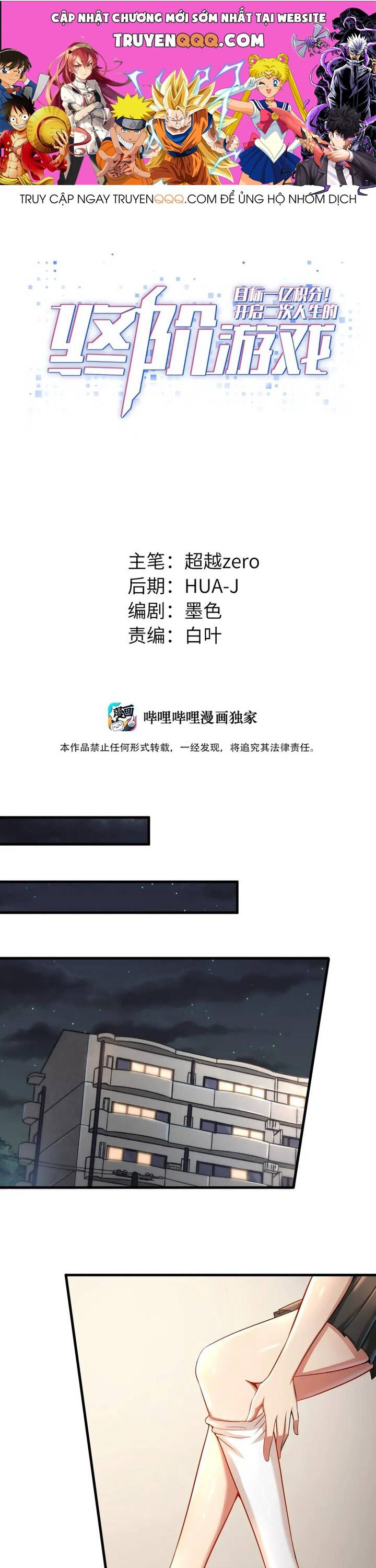 Mục Tiêu Một Trăm Triệu Điểm, Mở Ra Trò Chơi Cuối Cùng Của Kiếp Nhân Sinh Thứ 2 Chapter 12 - 1