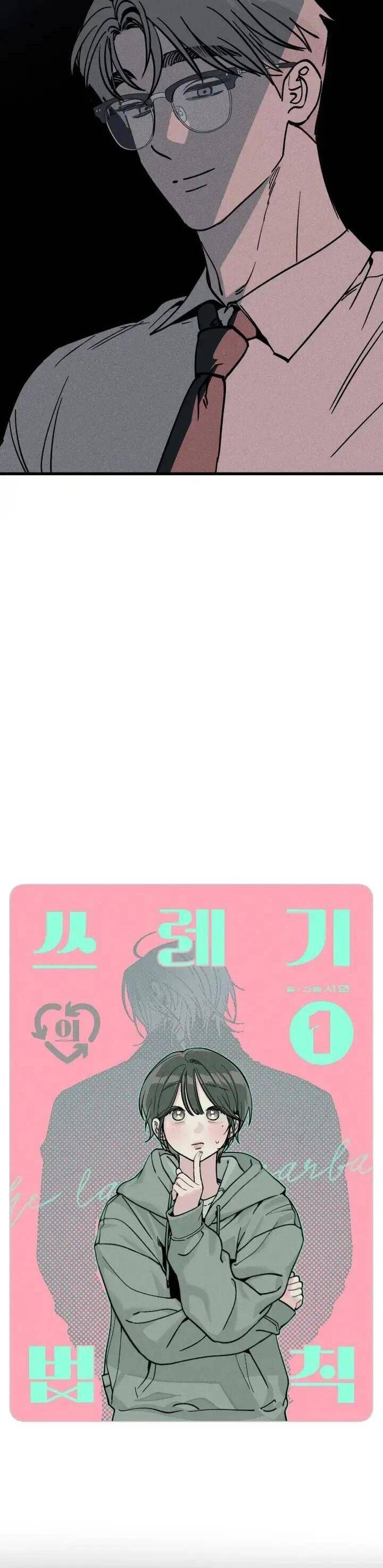 Quy Luật Về Rác Rưởi Chapter 1 - 13