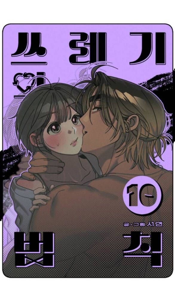 Quy Luật Về Rác Rưởi Chapter 10 - 5