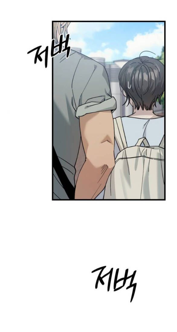 Quy Luật Về Rác Rưởi Chapter 11 - 24