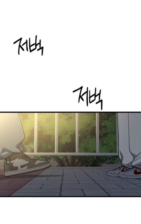 Quy Luật Về Rác Rưởi Chapter 12 - 28